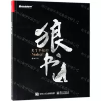 [N]狼书(卷1更了不起的Node.js)-9787121359071