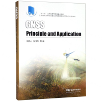 [N]全球卫星导航系统原理与应用(十三五江苏省高等学校重点教材)(英文版)-9787564644406