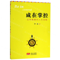 [N]成在掌控-9787510165078