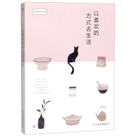 [N]以喜欢的方式去生活-9787505747005