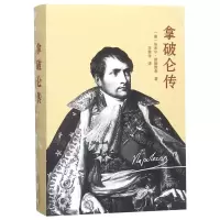 [N]拿破仑传-9787547050873