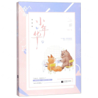 [N]小年华-9787559436351