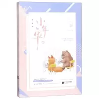 [N]小年华-9787559436351