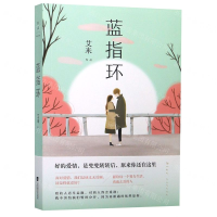 [N]蓝指环-9787559438904