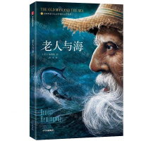 [N]老人与海-9787521703597