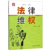 [N]法律维权/老年健康生活丛书-9787542774668