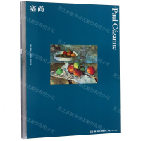 [N]塞尚-9787535688828