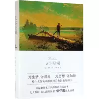 [M]瓦尔登湖(精)-9787530219126