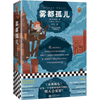 [M]雾都孤儿/读客经典文库-9787559433657