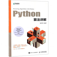 [N]Python算法详解-9787115503381