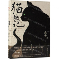 [N]猫城记-9787551139342