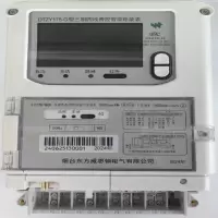 威思顿 DTZY178-G三相四线费控智能电能表