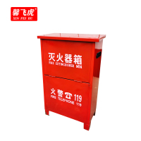 馨飞虎灭火器箱 XFH-MH01/个