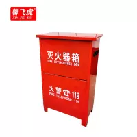馨飞虎灭火器箱 XFH-MH01/个