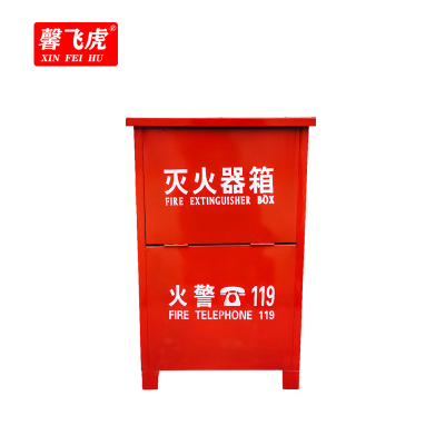 馨飞虎灭火器箱XFH-MH02/个