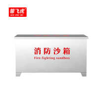 馨飞虎不锈钢消防沙箱防洪沙箱1200*600*600mm/个