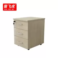 馨飞虎三抽活动柜桌下柜矮柜400*400*560mm/个