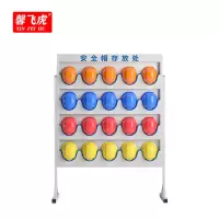 馨飞虎安全帽存放架存放柜20位/个