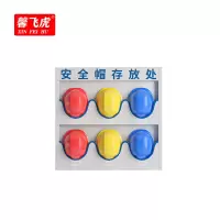 馨飞虎安全帽存放架存放柜6位/个