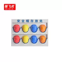 馨飞虎安全帽存放架存放柜8位/个