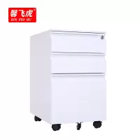 馨飞虎活动柜三抽柜矮柜390*500*600mm/个