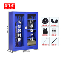 馨飞虎防暴装备柜安防爆器材柜1.6米含装备/台