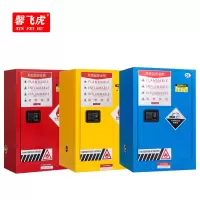 馨飞虎防爆柜危险品暂存柜安全存放柜12加仑/台