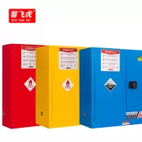 馨飞虎防爆柜危险品暂存柜安全存放柜30加仑/台