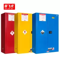 馨飞虎防爆柜危险品暂存柜安全存放柜45加仑/台