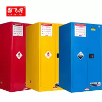馨飞虎防爆柜危险品暂存柜安全存放柜60加仑/台