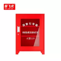 馨飞虎消防柜引导疏散箱XFH-85T/个