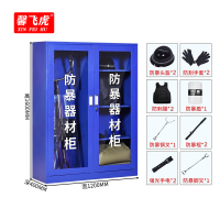 馨飞虎防暴装备柜保安安防暴器材柜1.6米含装备/台