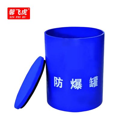 馨飞虎防爆罐防爆桶1.5KG/个