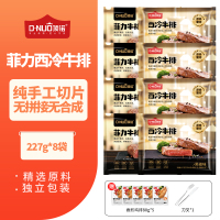 顶诺 高端牛排纯手工切片手工去筋去油低脂牛排黑椒味227g*4包西冷牛排227g*4包赠香煎鸡排80g*5刀叉*1