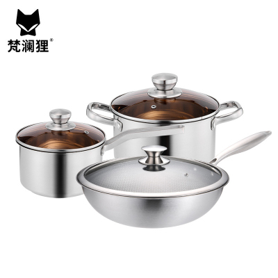 梵澜狸锅具三件套X70 套
