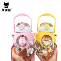 梵澜狸太空舱水杯塑料杯YQ49 个