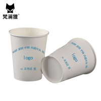 梵澜狸爱路护路路外宣传定制一次性杯子 A88 50个/条