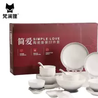 梵澜狸22头碗碟餐具套装TA15 套