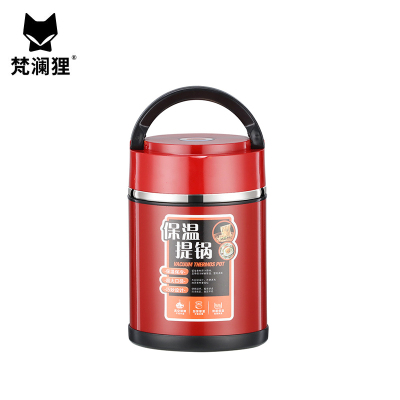 梵澜狸不锈钢防溢保温提锅 I30 个