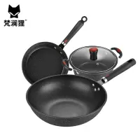 梵澜狸加厚麦饭石锅具套装SZ45 套