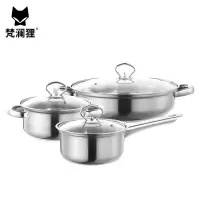 梵澜狸不锈钢锅具套装SZ49 套