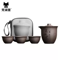 梵澜狸紫砂便携茶具FF17 套