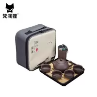 梵澜狸紫砂旅行茶具FF19 套