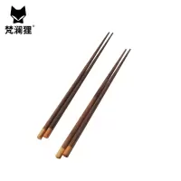 梵澜狸黑胡桃木筷子FF30 双