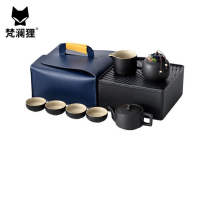 梵澜狸出行茶具P52 套