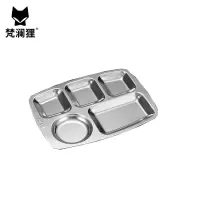 梵澜狸不锈钢大圆五格餐盘 I36 个