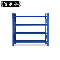传承令 四层货架 2000*600*2000mm 组