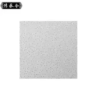传承令 矿棉板吊顶 600*600 块