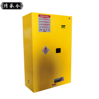 传承令 防爆柜 110加仑 台