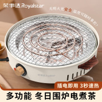 荣事达多功能围炉煮茶RS- KL130A